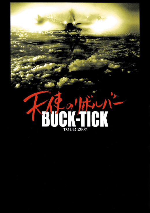 天使のリボルバーTOUR2007 / BUCK-TICK