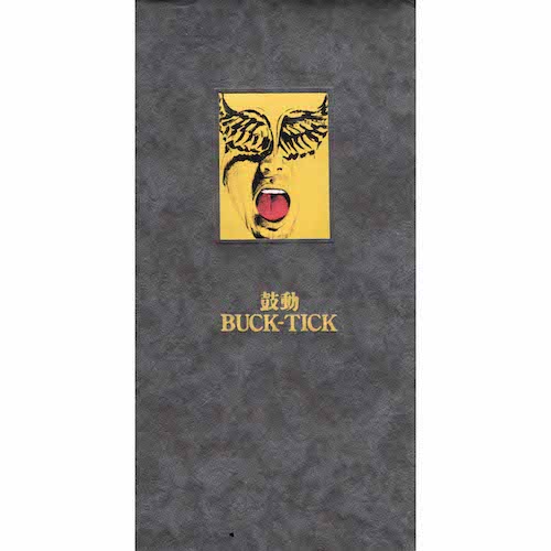 鼓動 / BUCK-TICK